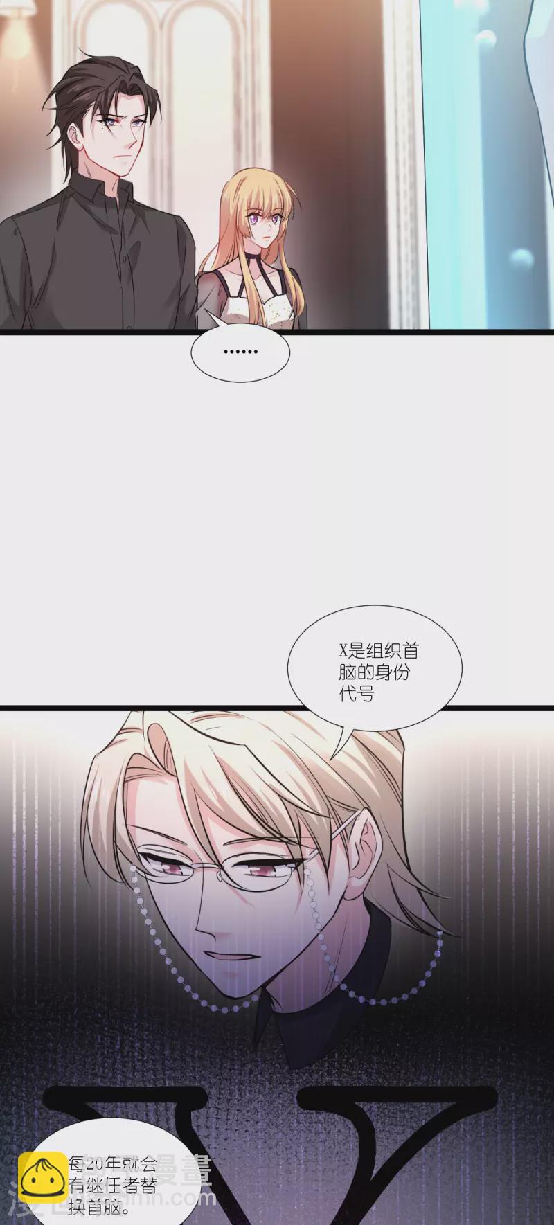 第193话 艾琳-第193话