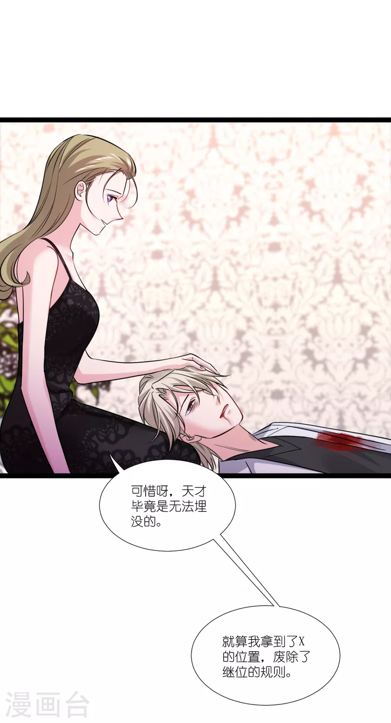 第194话 我真心的爱着你-第195话