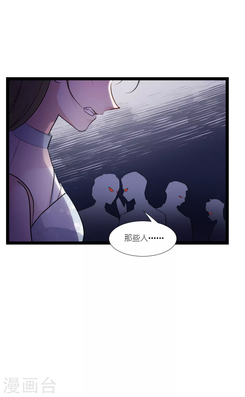 第194话 我真心的爱着你-第195话