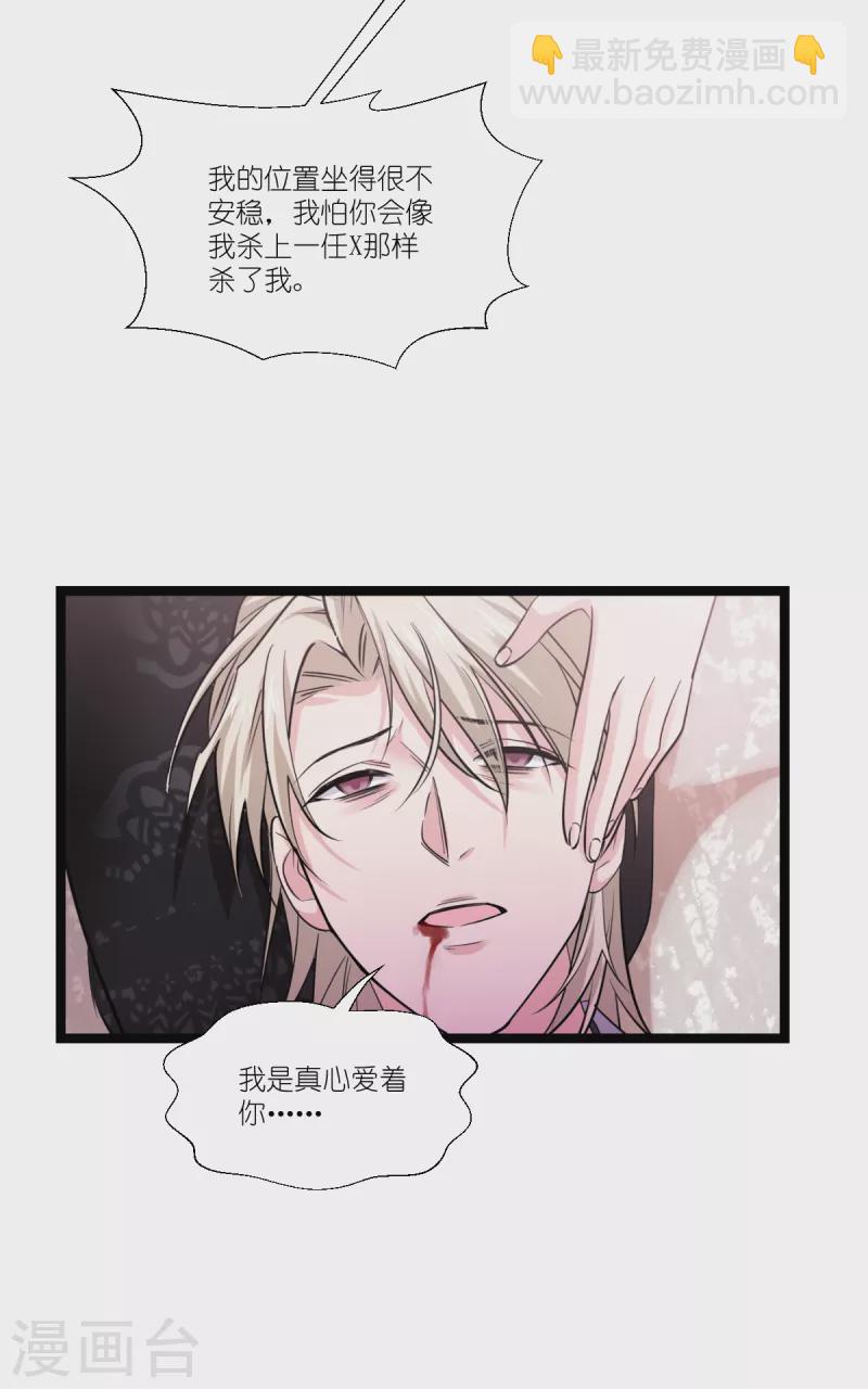 第194话 我真心的爱着你-第195话