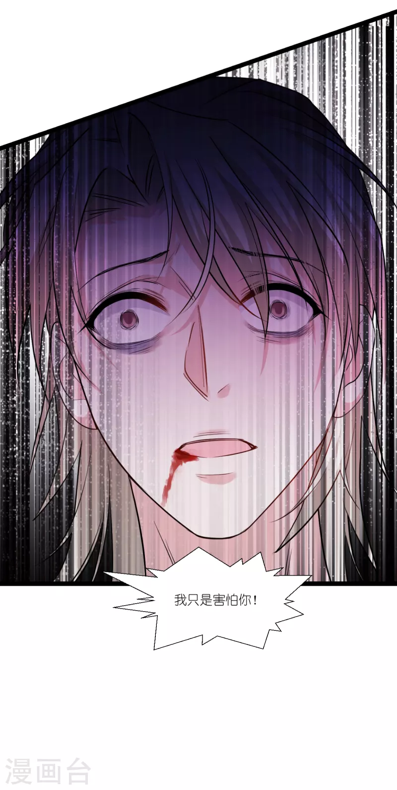 第194话 我真心的爱着你-第195话
