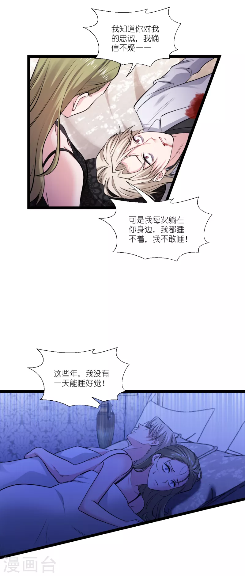 第194话 我真心的爱着你-第195话