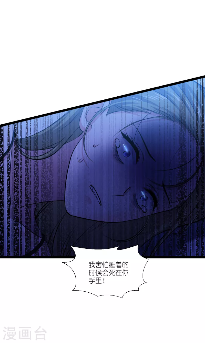 第194话 我真心的爱着你-第195话