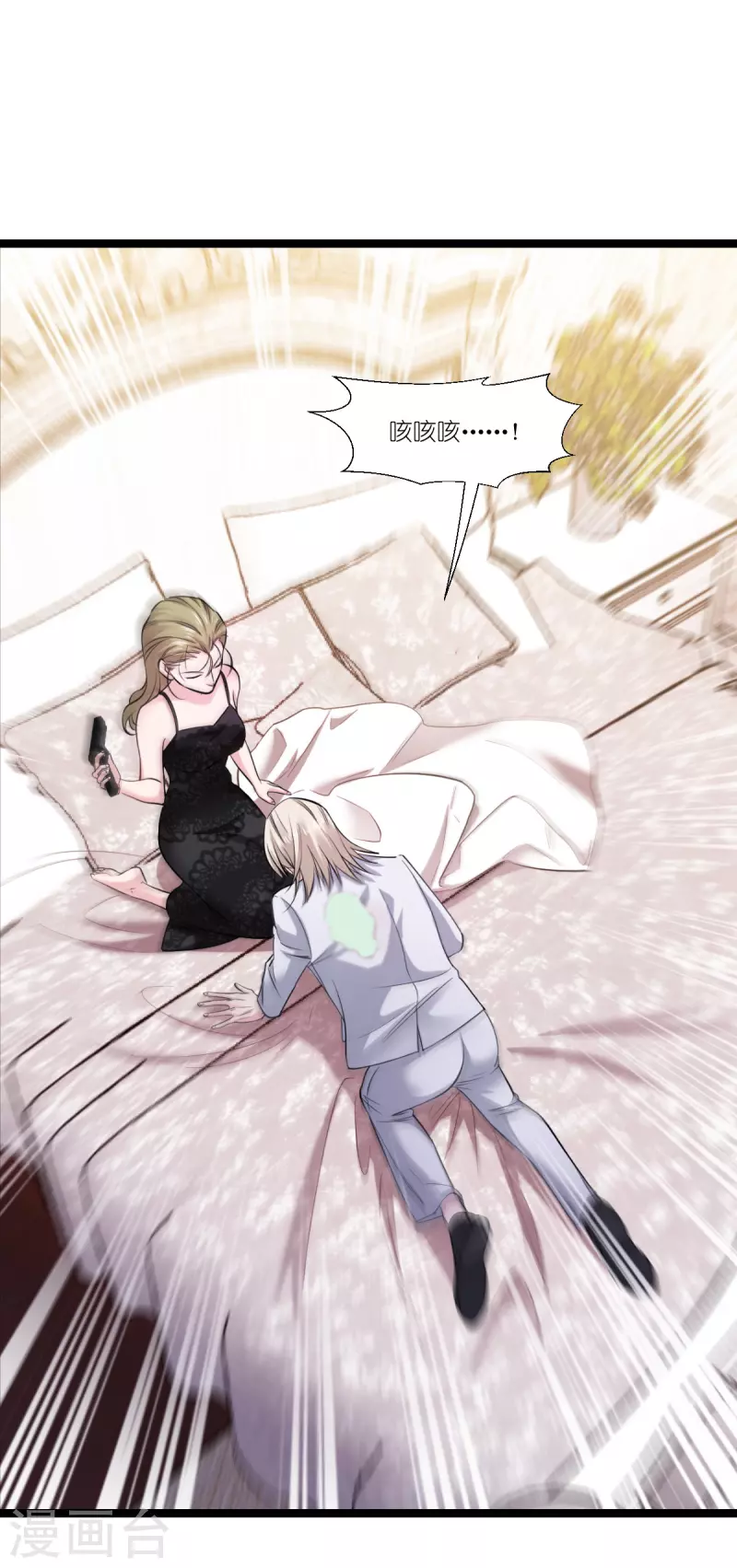 第194话 我真心的爱着你-第195话