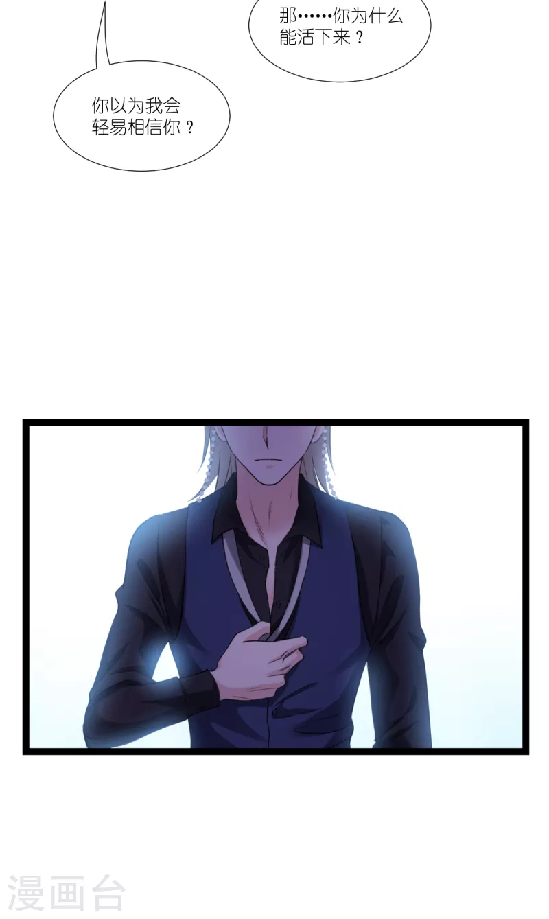 第194话 我真心的爱着你-第195话
