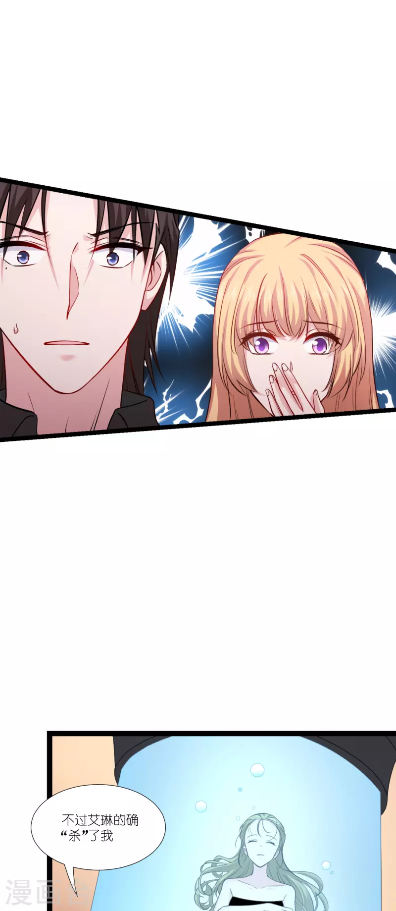 第194话 我真心的爱着你-第195话