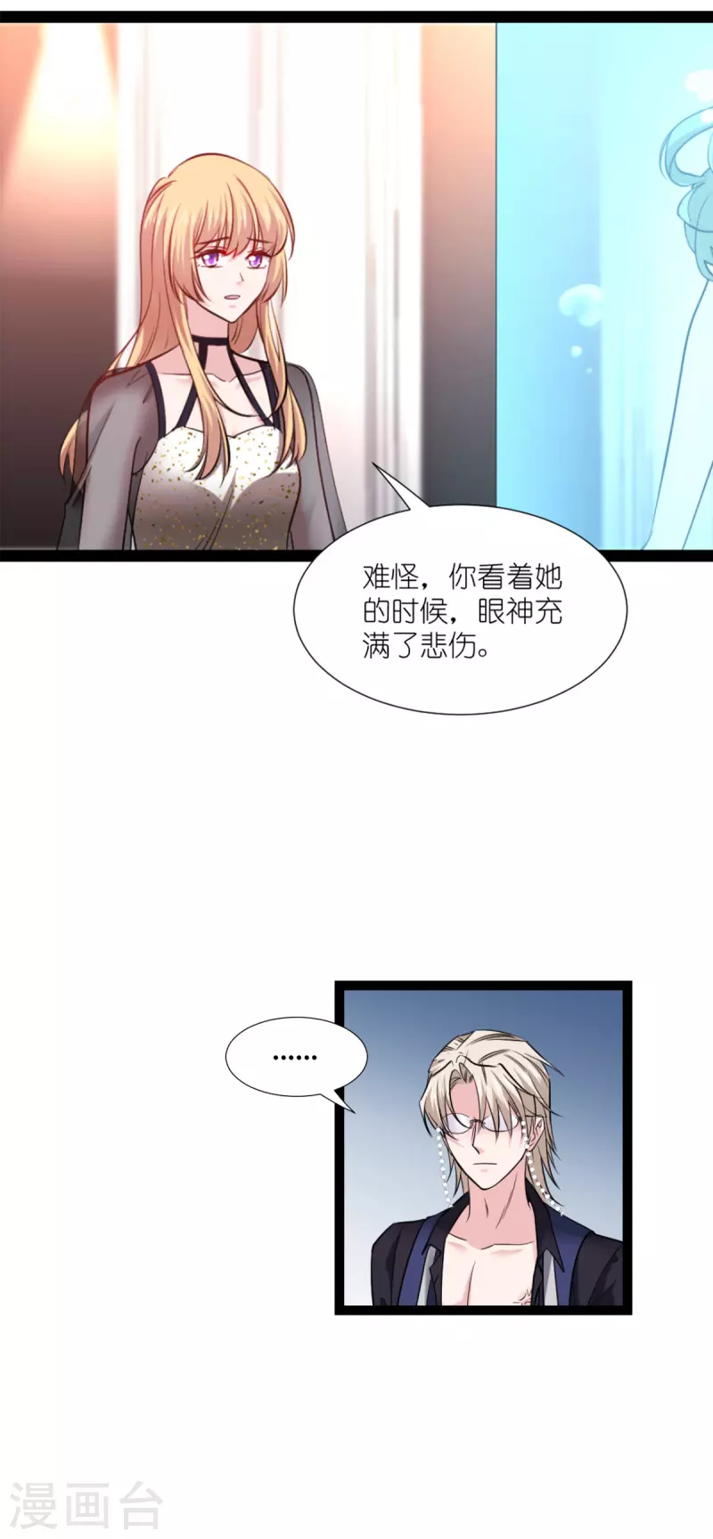 第194话 我真心的爱着你-第195话