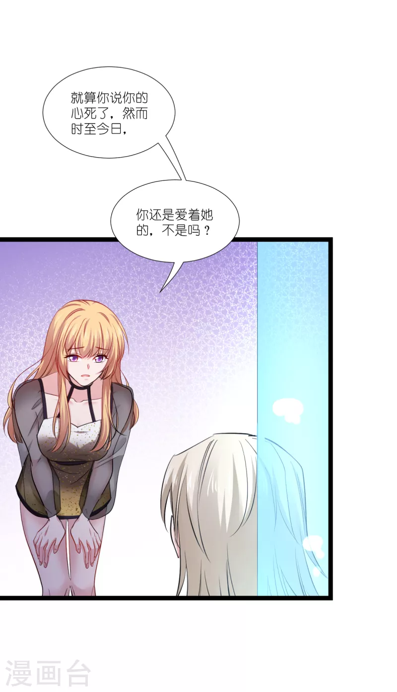 第194话 我真心的爱着你-第195话