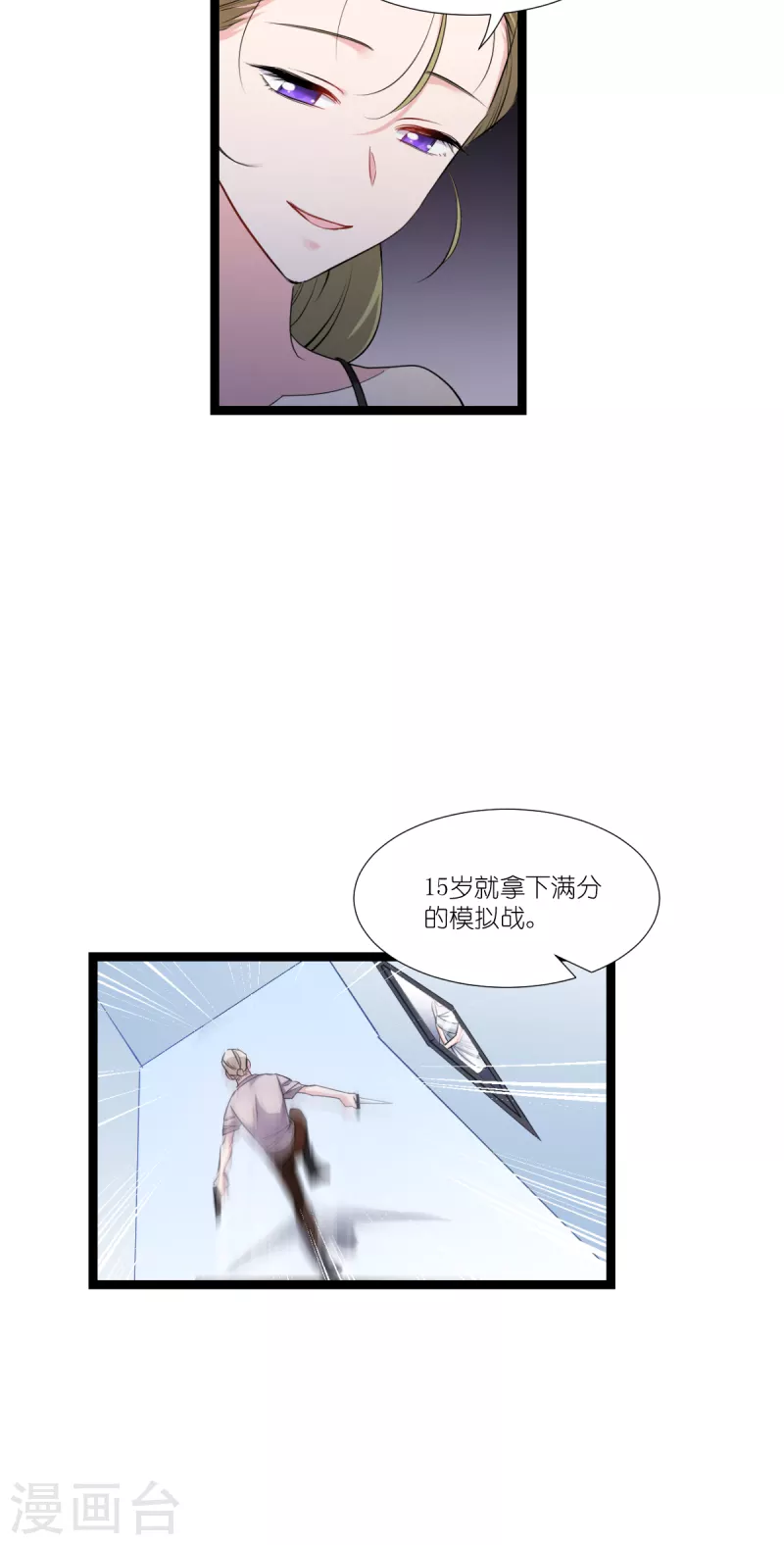 第194话 我真心的爱着你-第195话