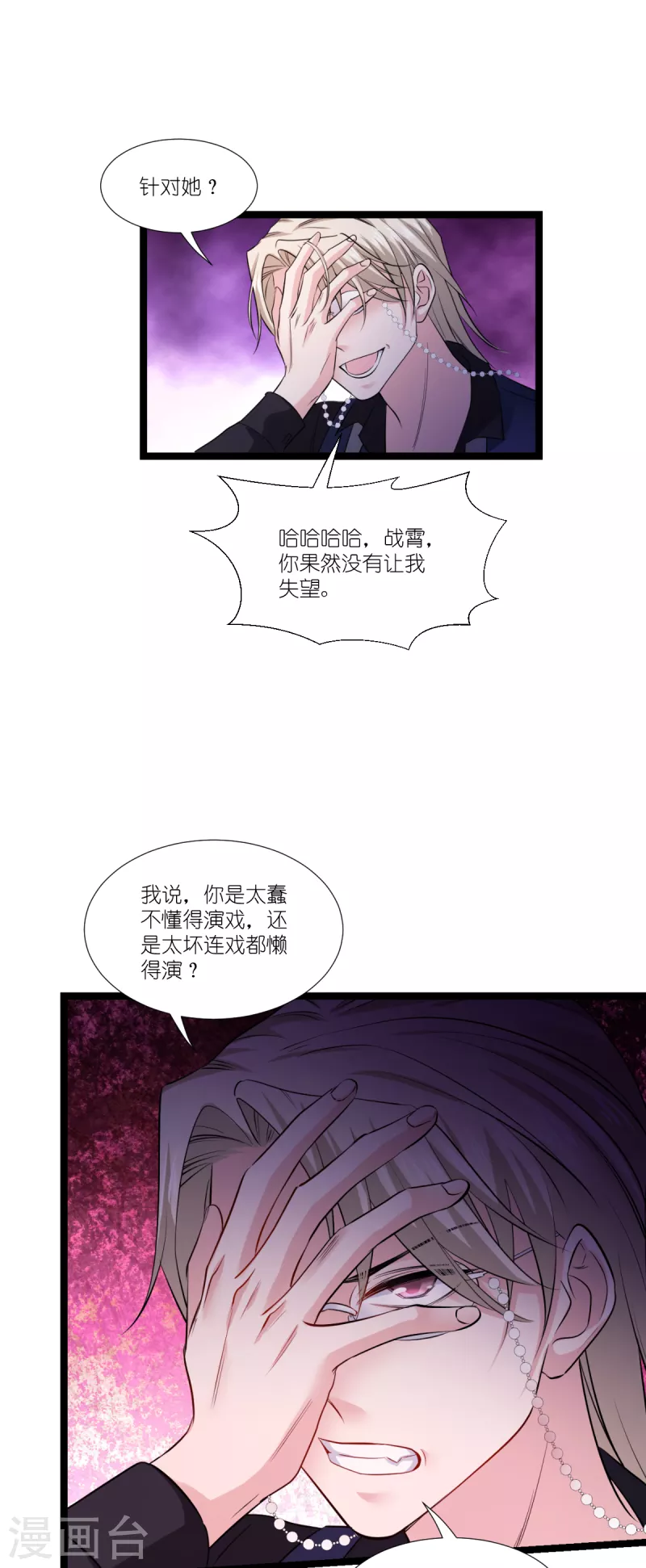 第194话 我真心的爱着你-第195话