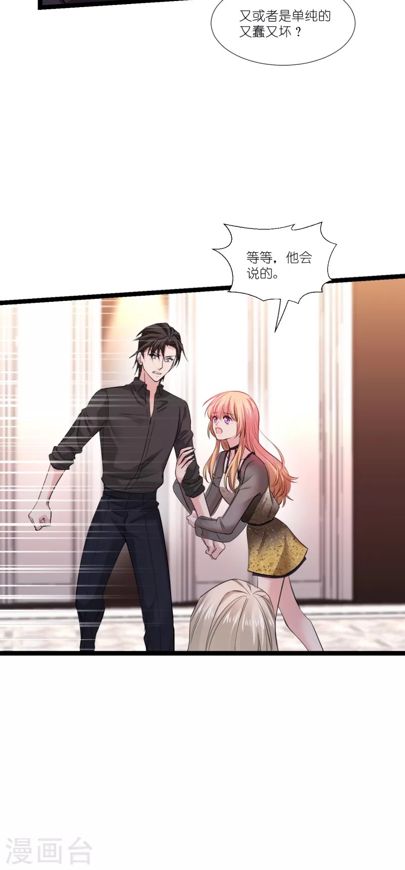 第194话 我真心的爱着你-第195话