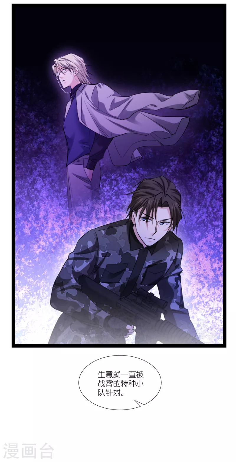 第194话 我真心的爱着你-第195话