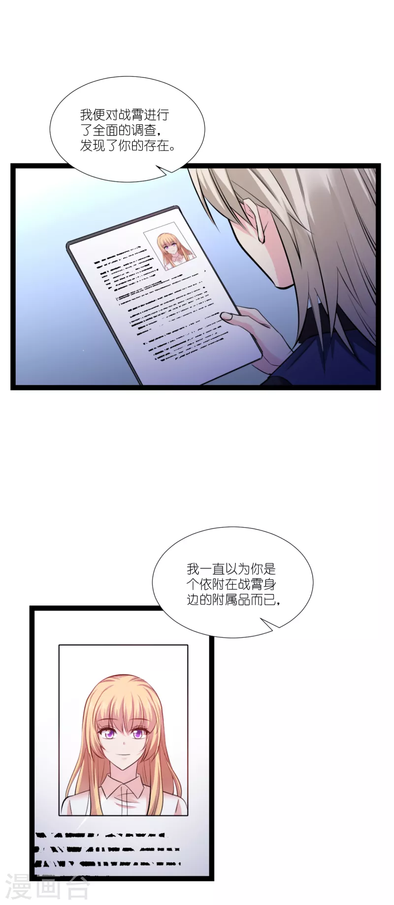 第194话 我真心的爱着你-第195话