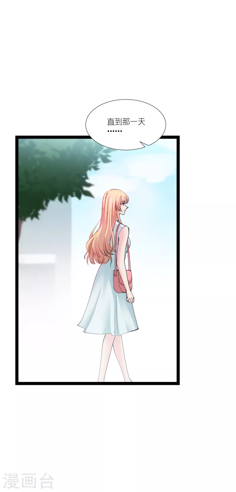 第194话 我真心的爱着你-第195话