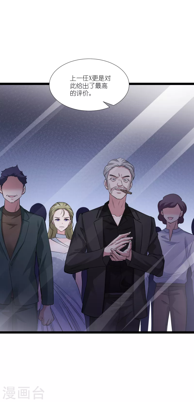 第194话 我真心的爱着你-第195话
