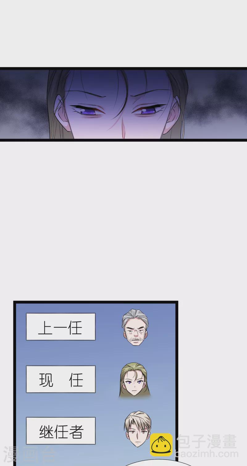 第194话 我真心的爱着你-第195话