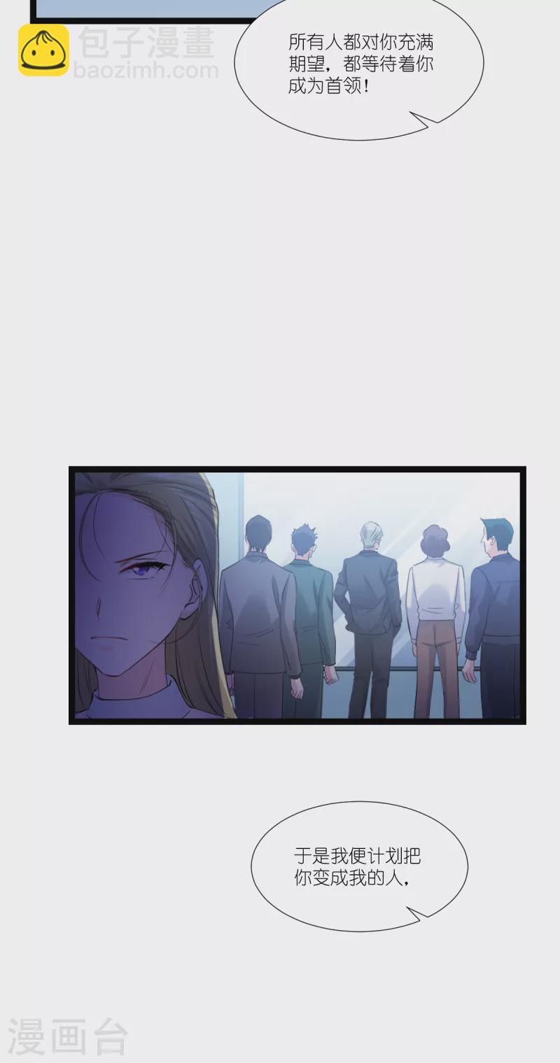 第194话 我真心的爱着你-第195话