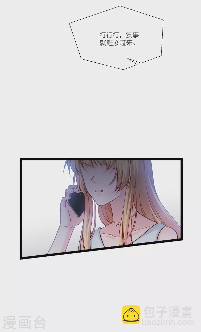 第196话 爱的方式(1/2)-第197话