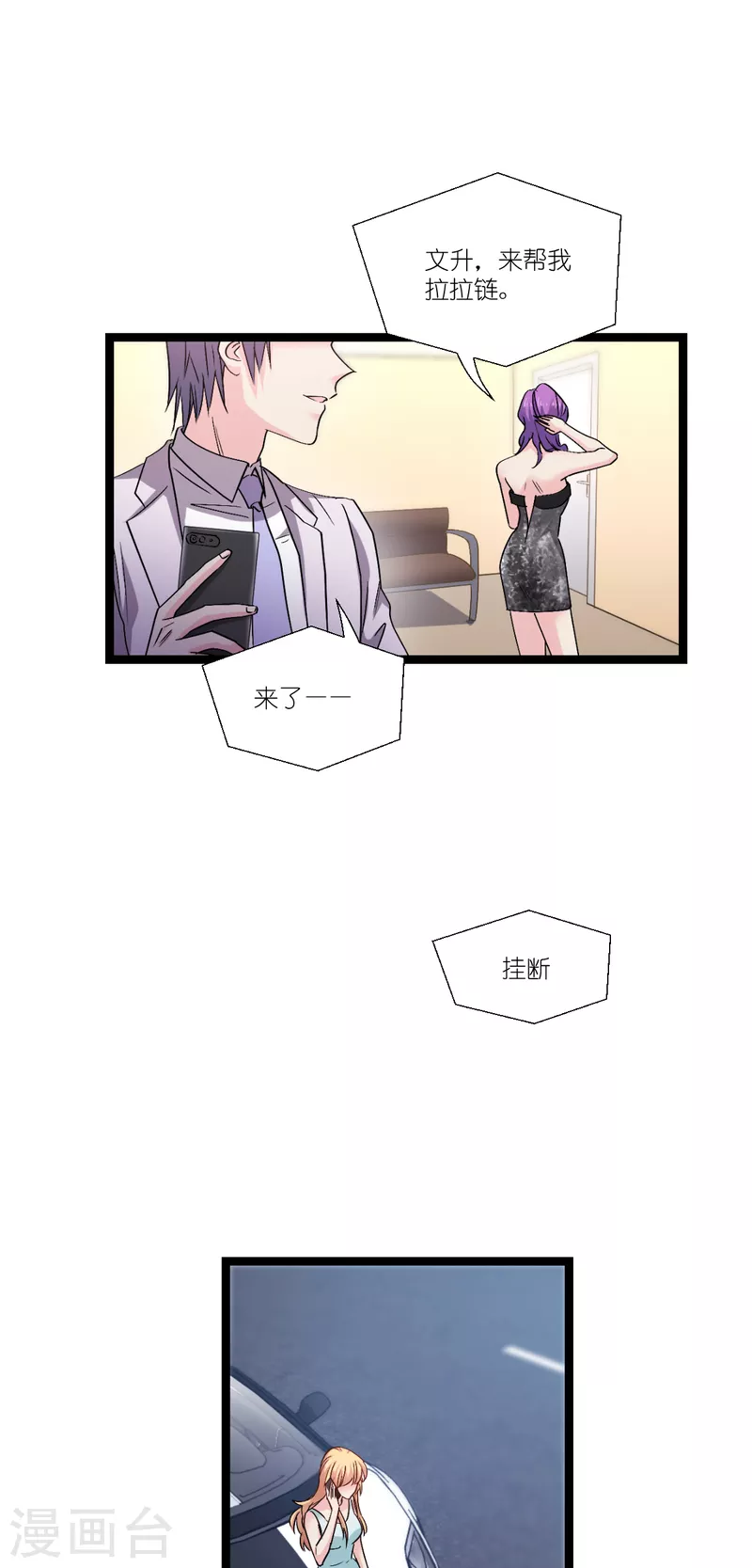 第196话 爱的方式(1/2)-第197话