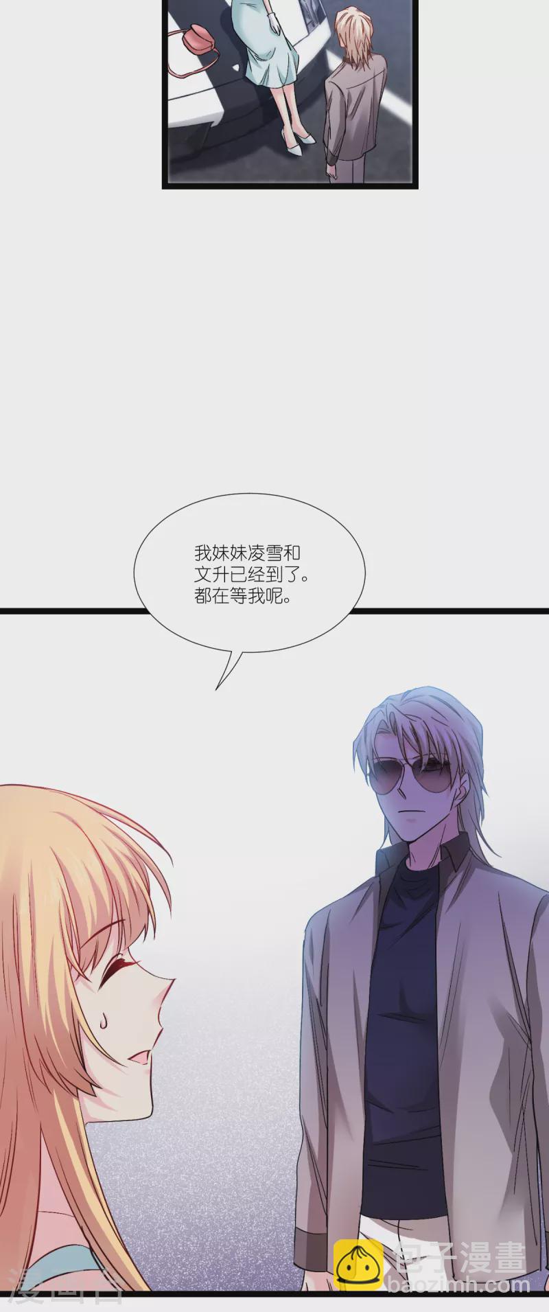 第196话 爱的方式(1/2)-第197话