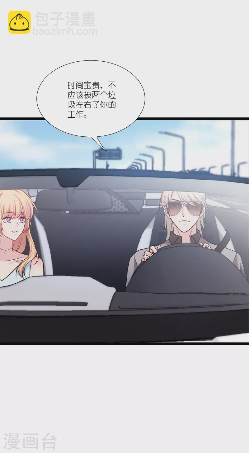 第196话 爱的方式(1/2)-第197话