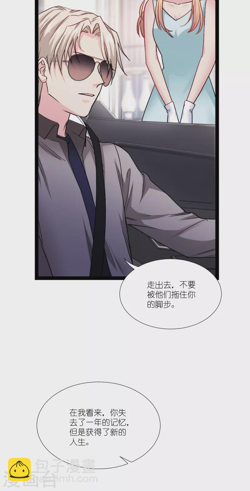 第196话 爱的方式(1/2)-第197话