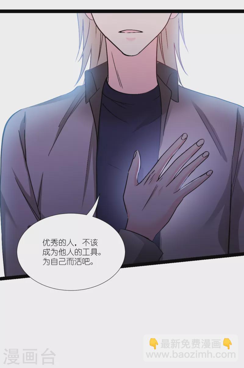第196话 爱的方式(1/2)-第197话