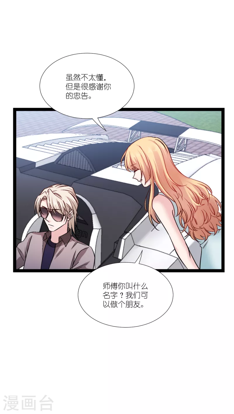 第196话 爱的方式(1/2)-第197话
