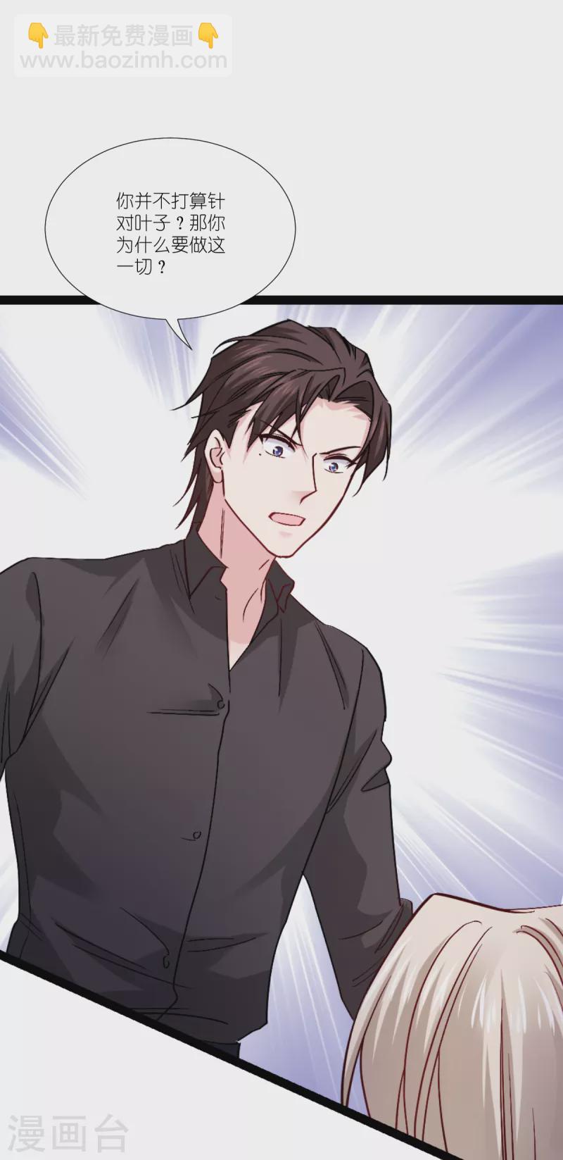 第196话 爱的方式(1/2)-第197话