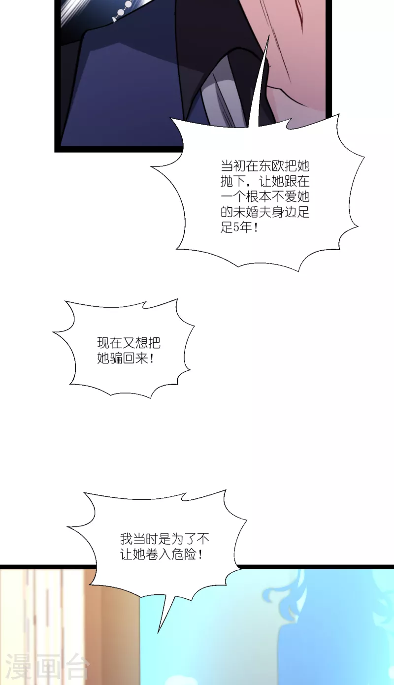 第196话 爱的方式(1/2)-第197话