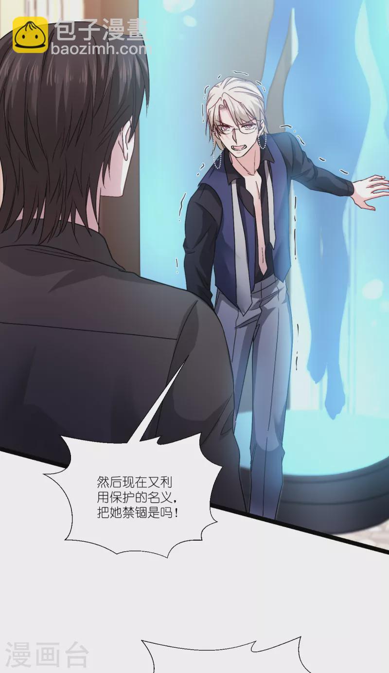 第196话 爱的方式(1/2)-第197话