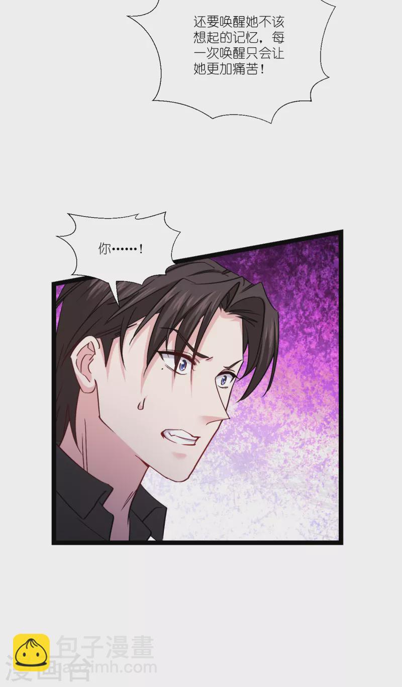 第196话 爱的方式(1/2)-第197话