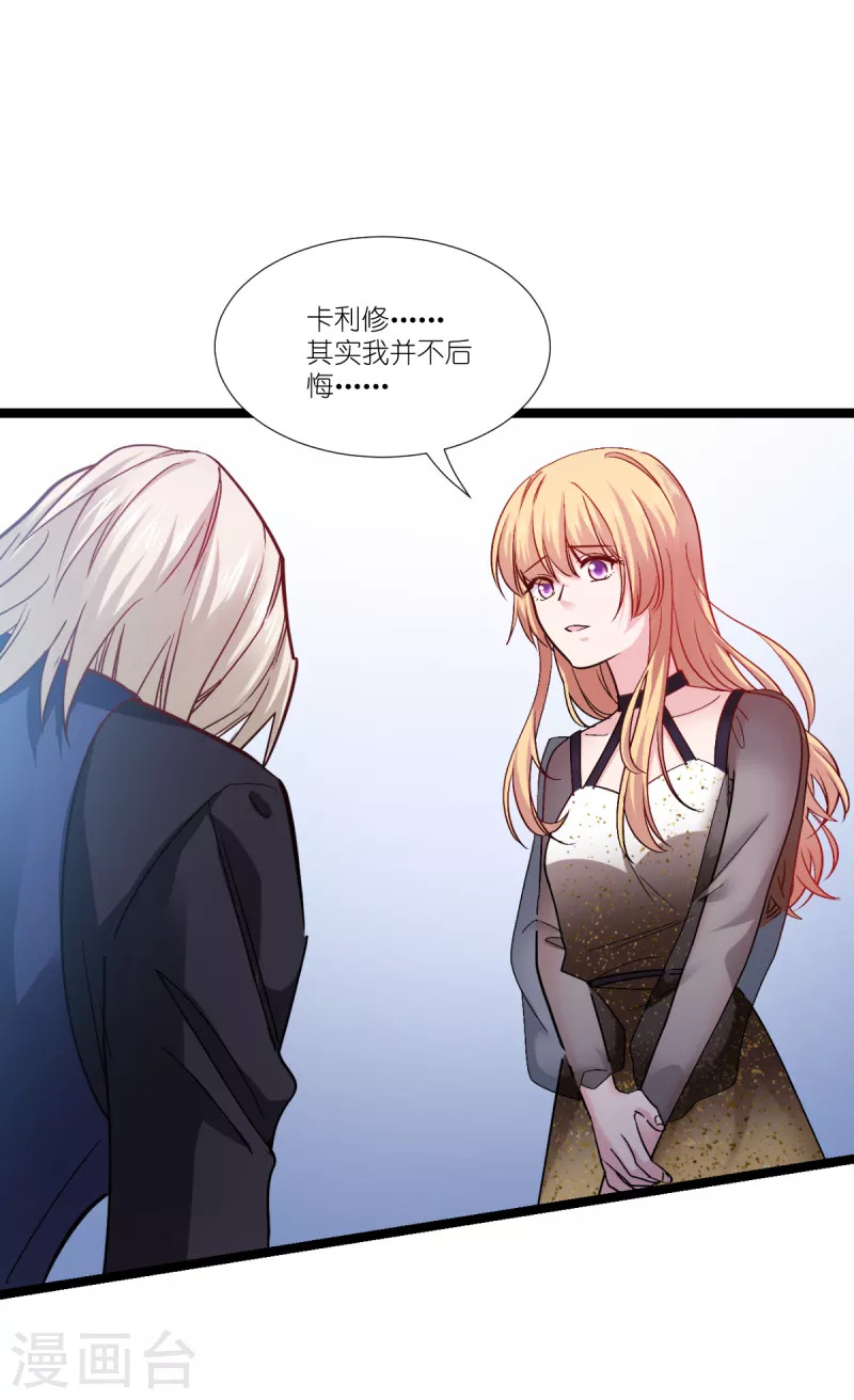第196话 爱的方式(1/2)-第197话