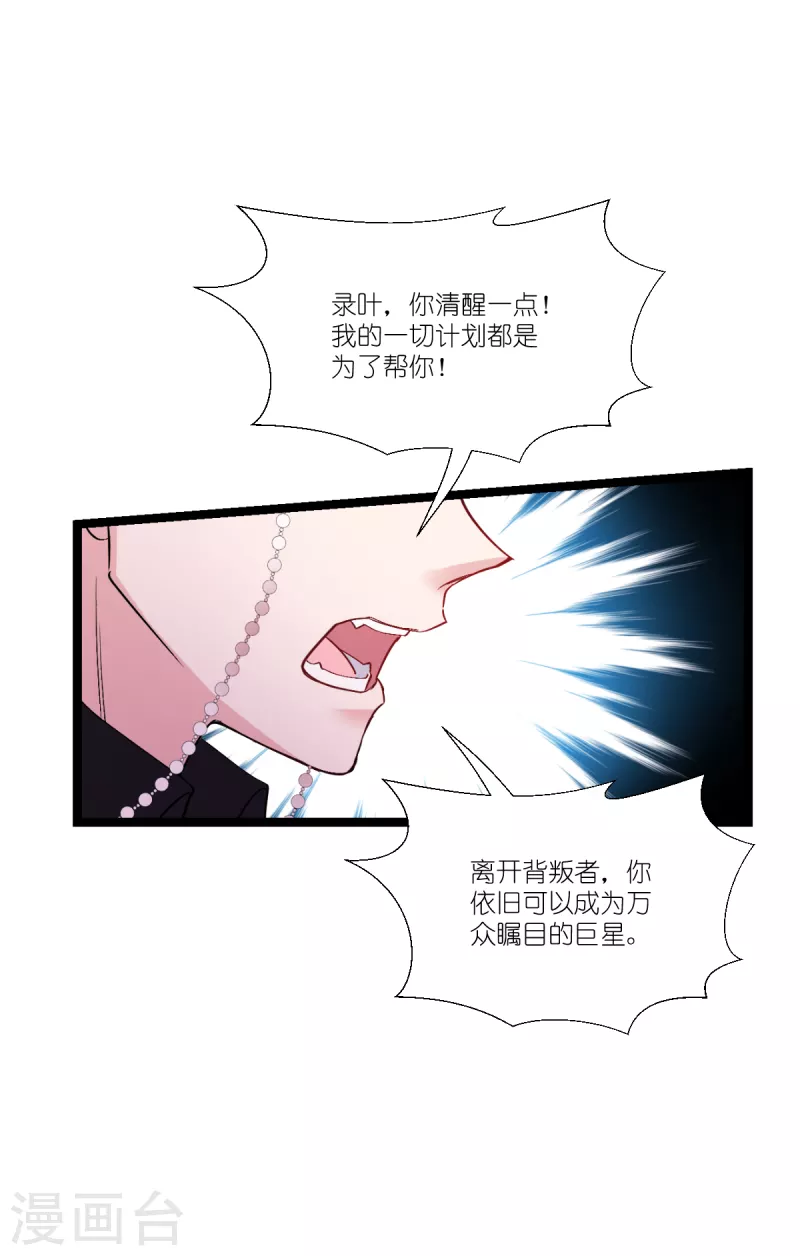 第196话 爱的方式(1/2)-第197话