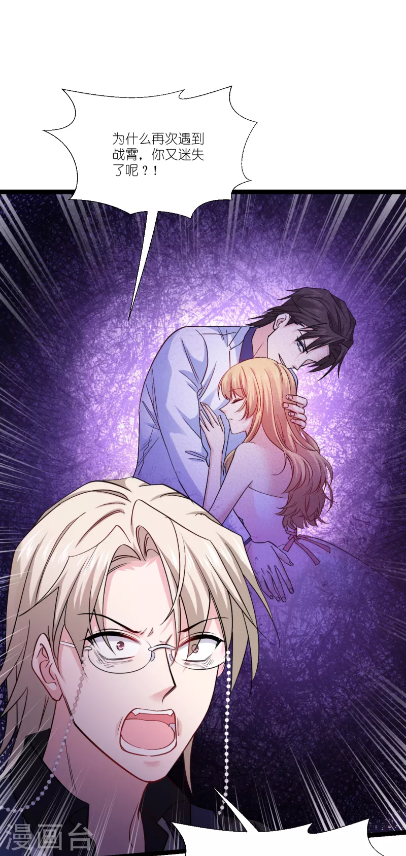第196话 爱的方式(1/2)-第197话