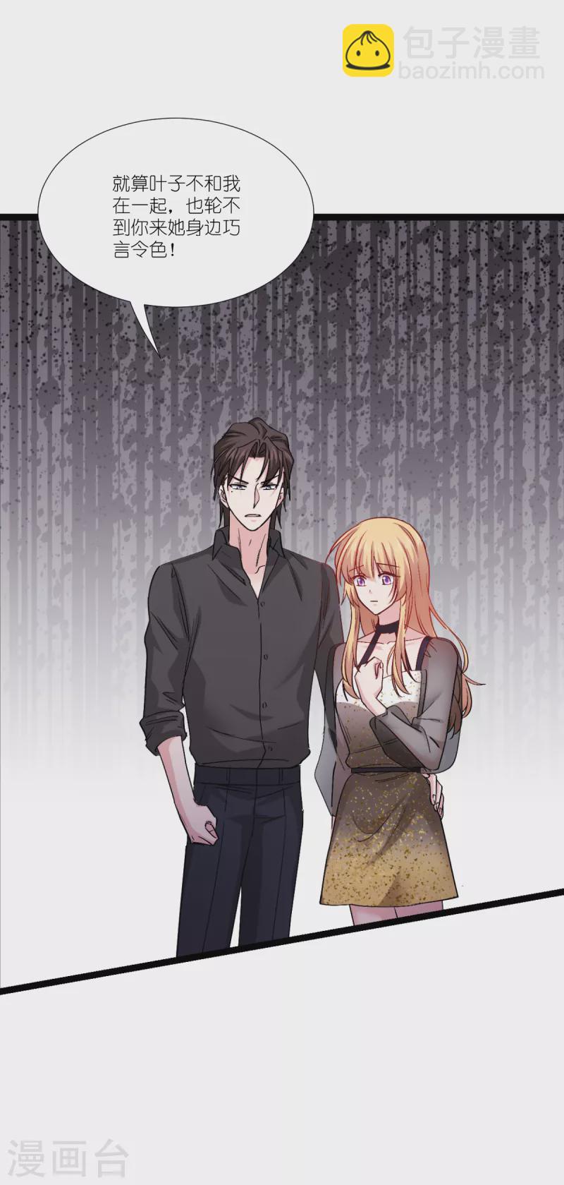 第196话 爱的方式(1/2)-第197话