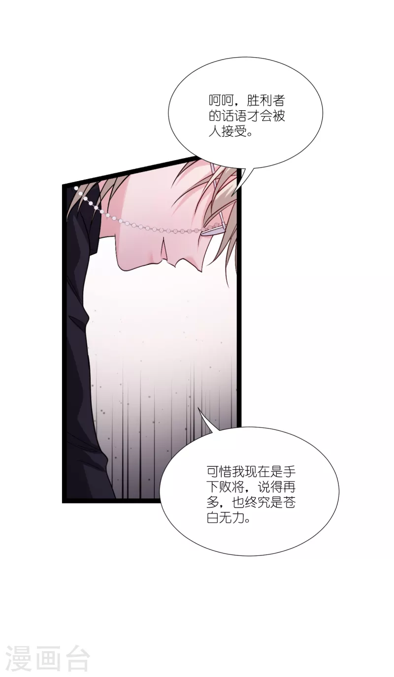 第196话 爱的方式(1/2)-第197话