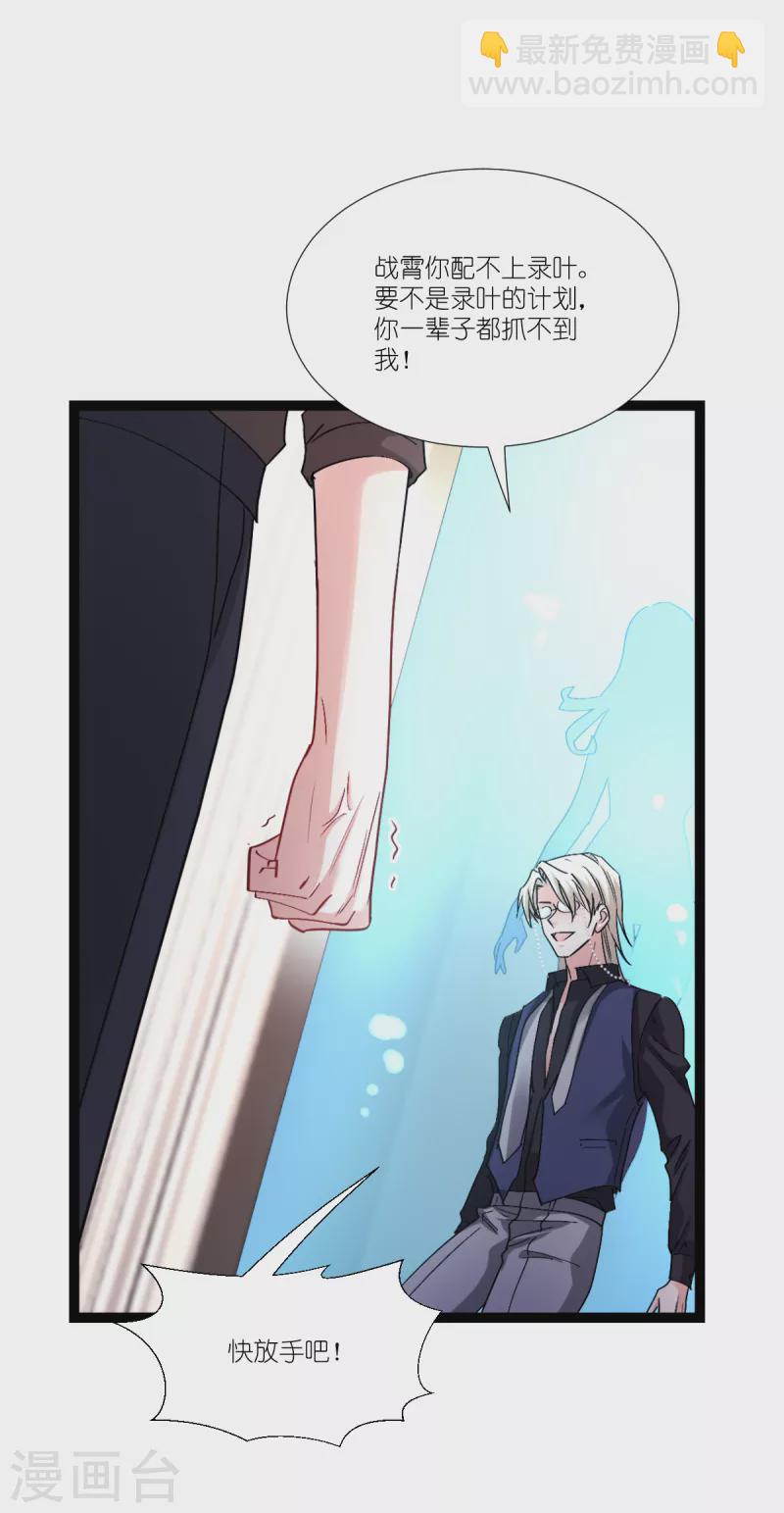 第196话 爱的方式(1/2)-第197话