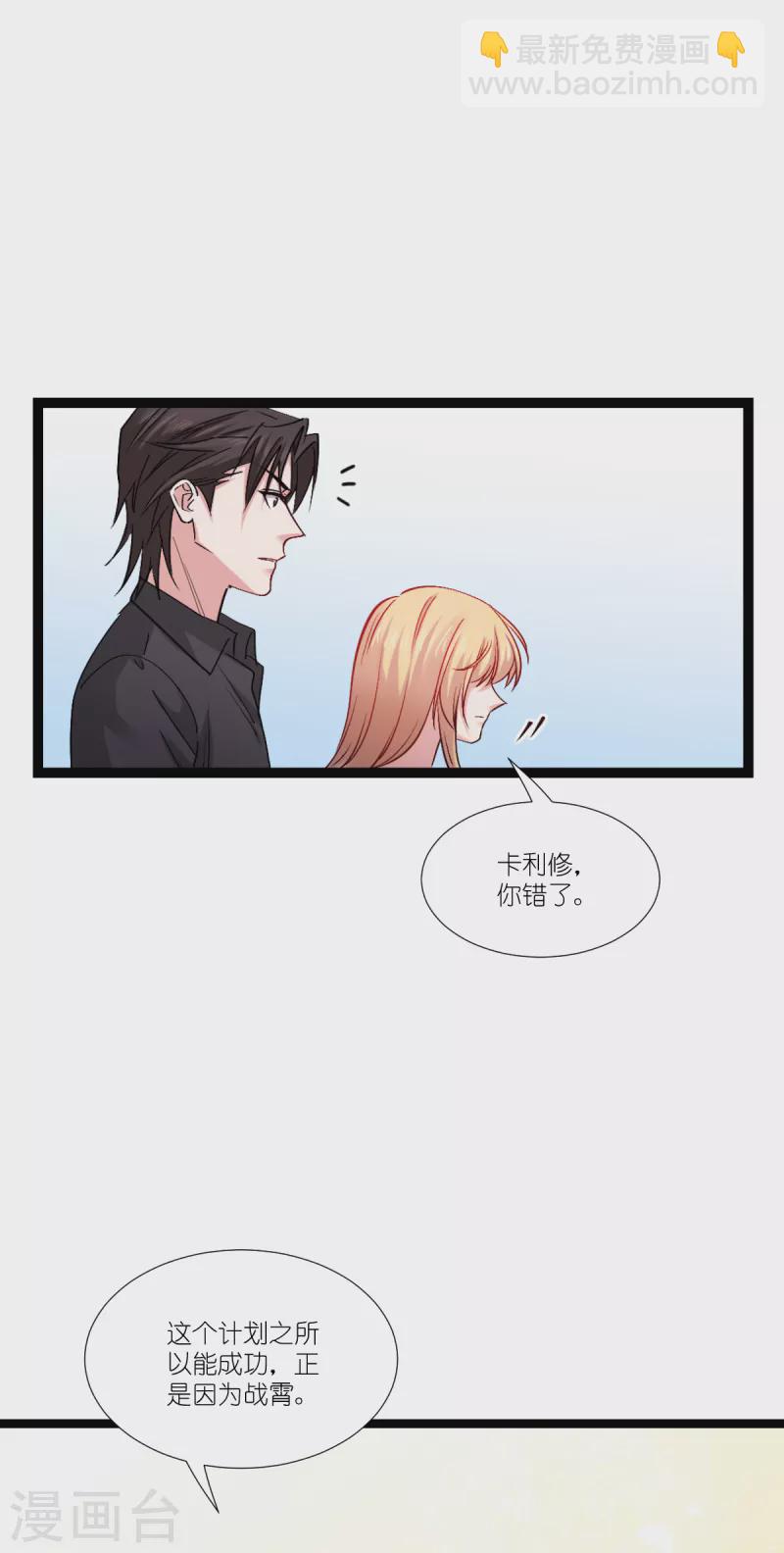 第196话 爱的方式(1/2)-第197话