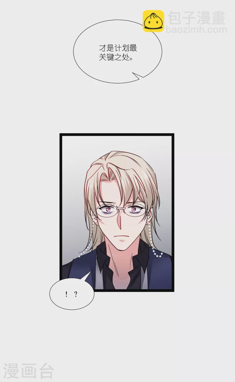 第196话 爱的方式(1/2)-第197话