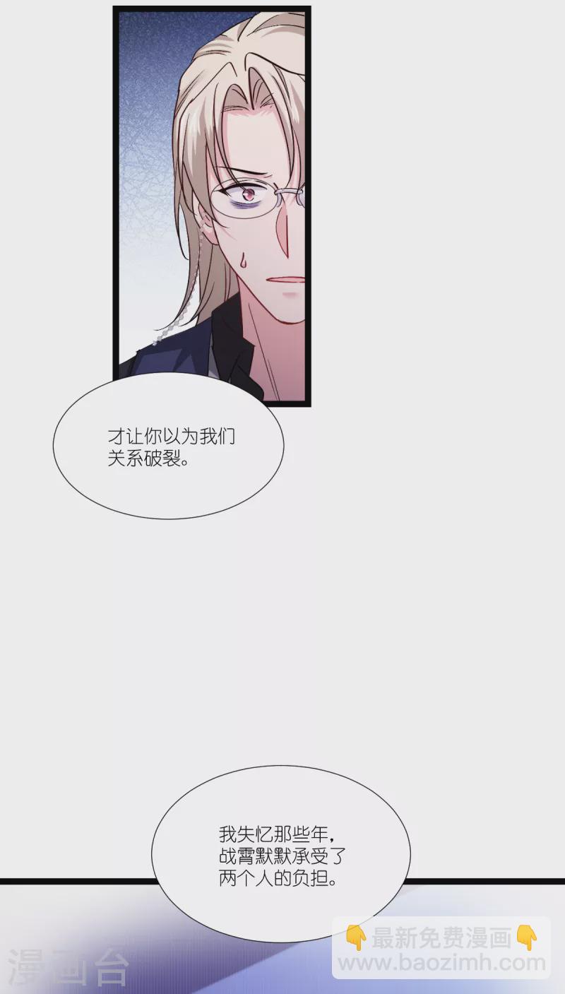 第196话 爱的方式(1/2)-第197话