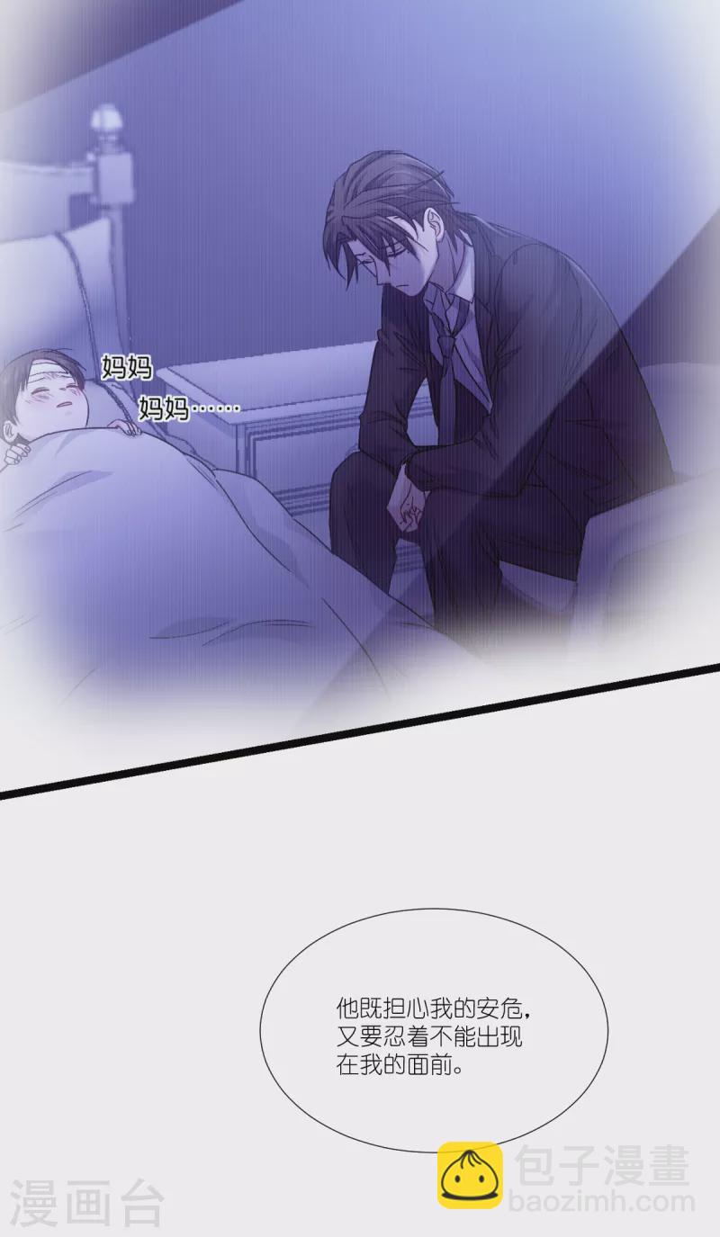 第196话 爱的方式(1/2)-第197话