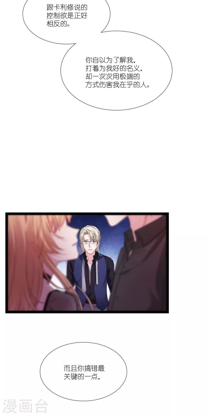 第196话 爱的方式(1/2)-第197话