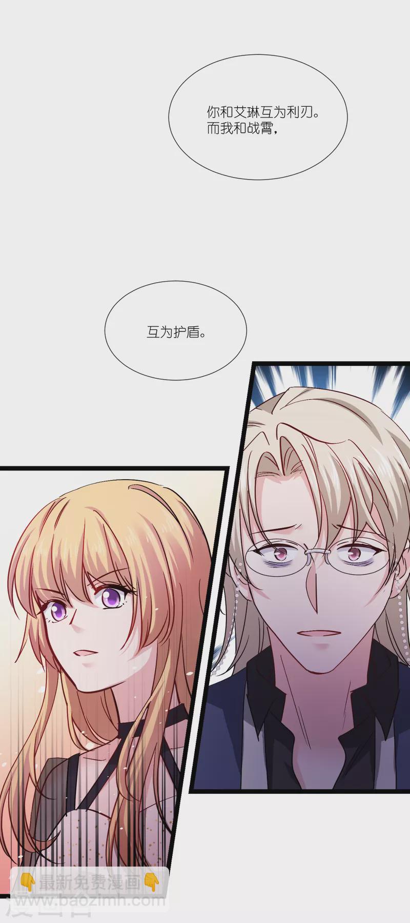 第196话 爱的方式(1/2)-第197话