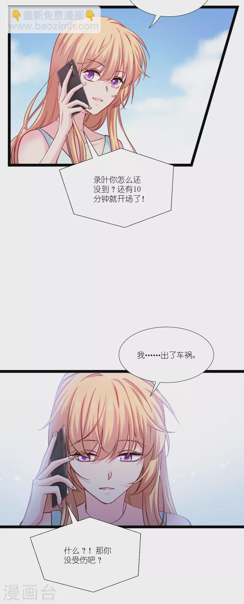 第196话 爱的方式(1/2)-第197话
