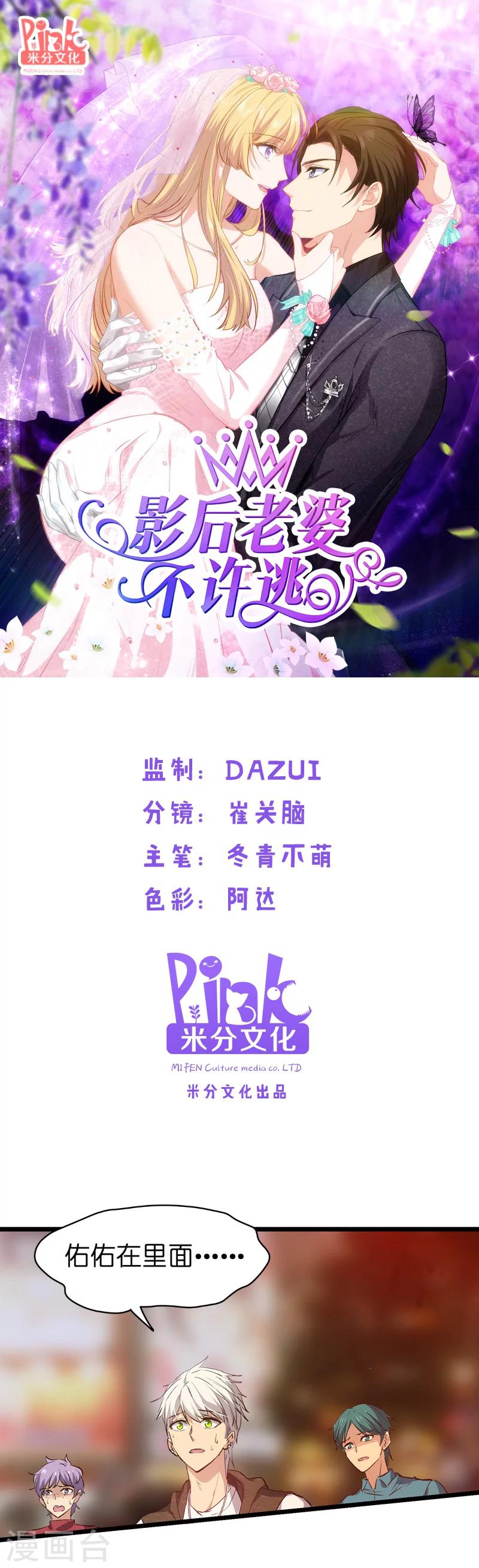 第3话 佑佑是谁-第3话