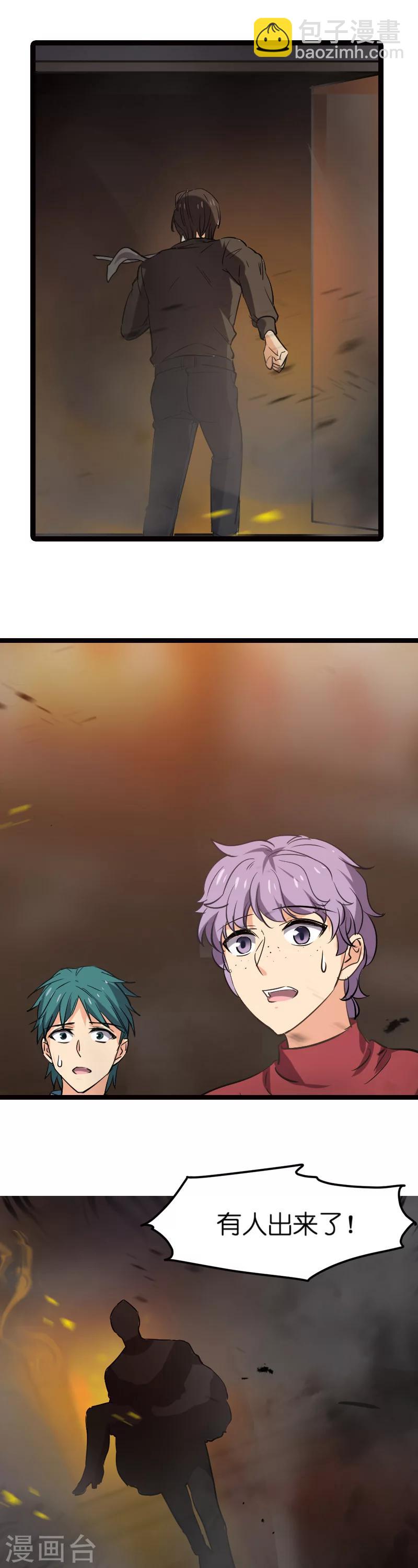 第3话 佑佑是谁-第3话