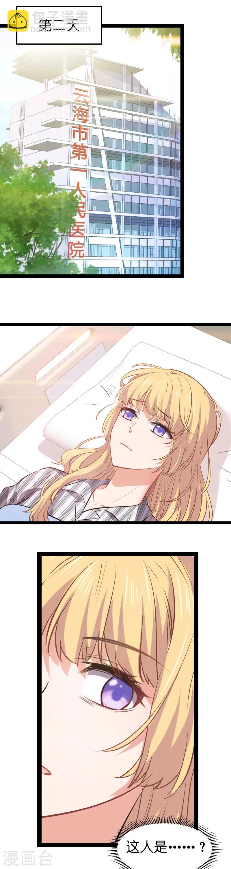 第3话 佑佑是谁-第3话