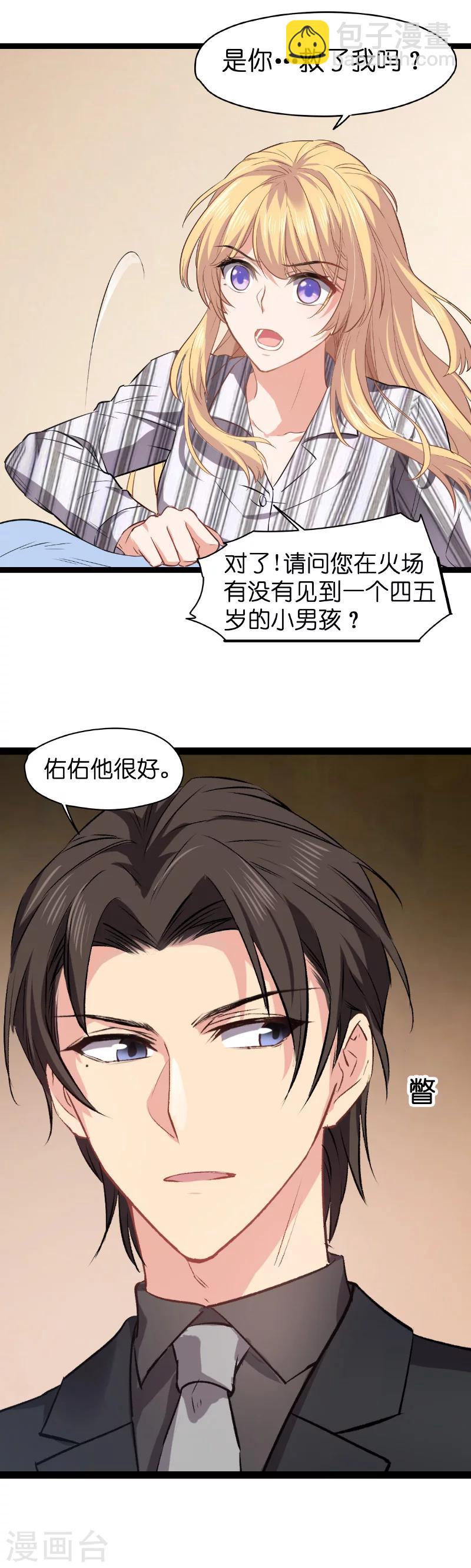 第3话 佑佑是谁-第3话