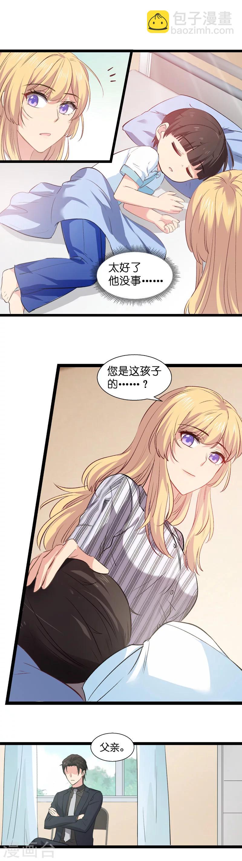 第3话 佑佑是谁-第3话